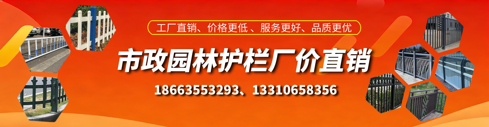 招远市政护栏厂家